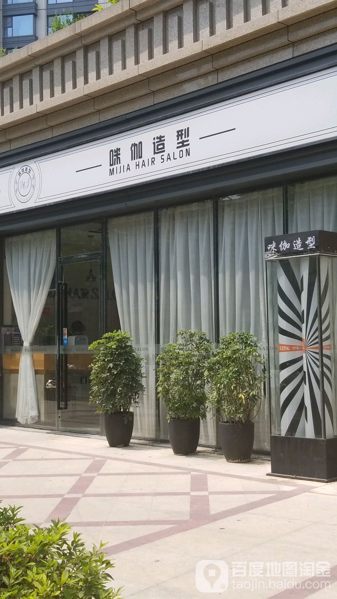 咪伽号造型(金色黎明店)