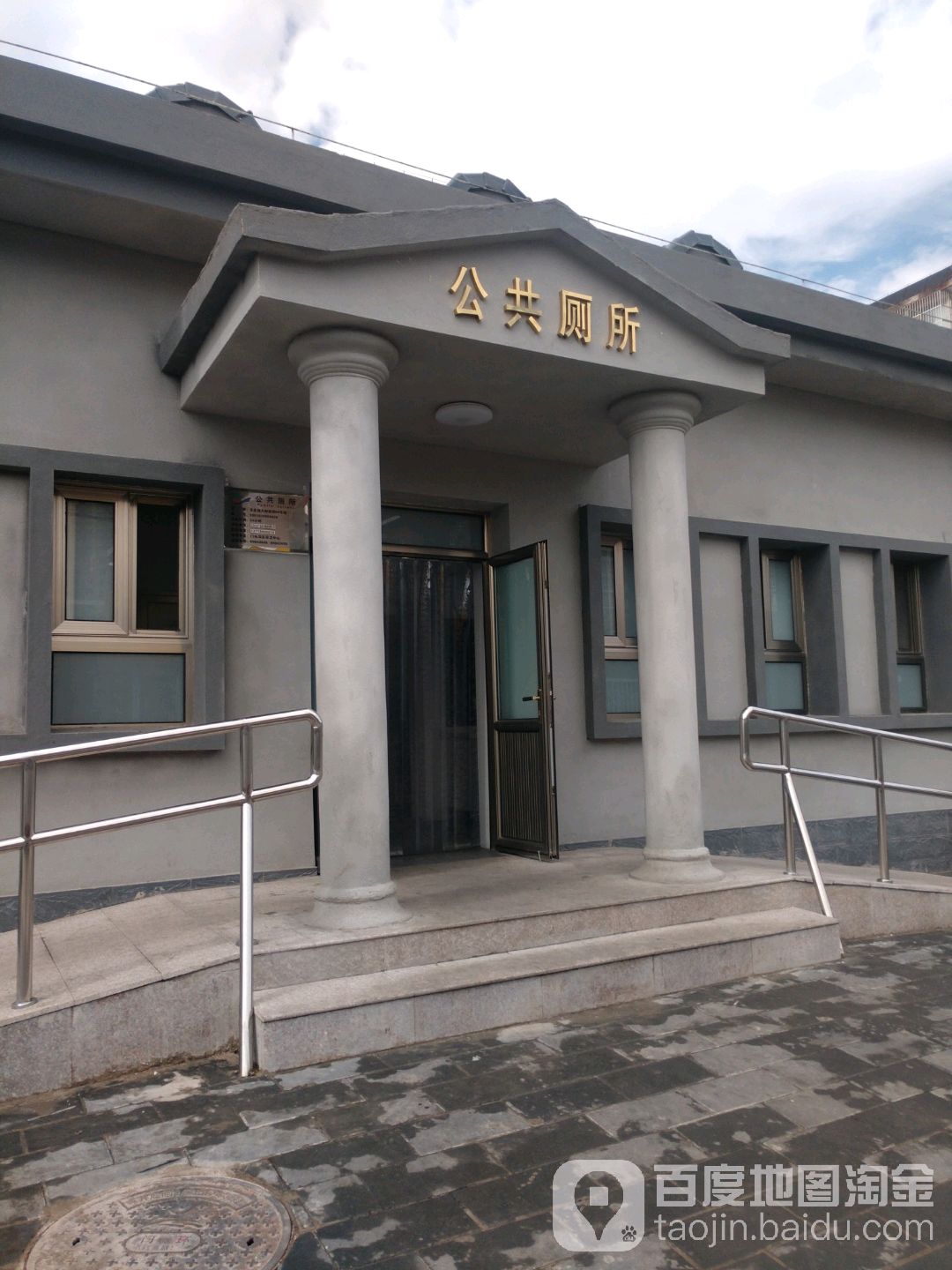 公共策所