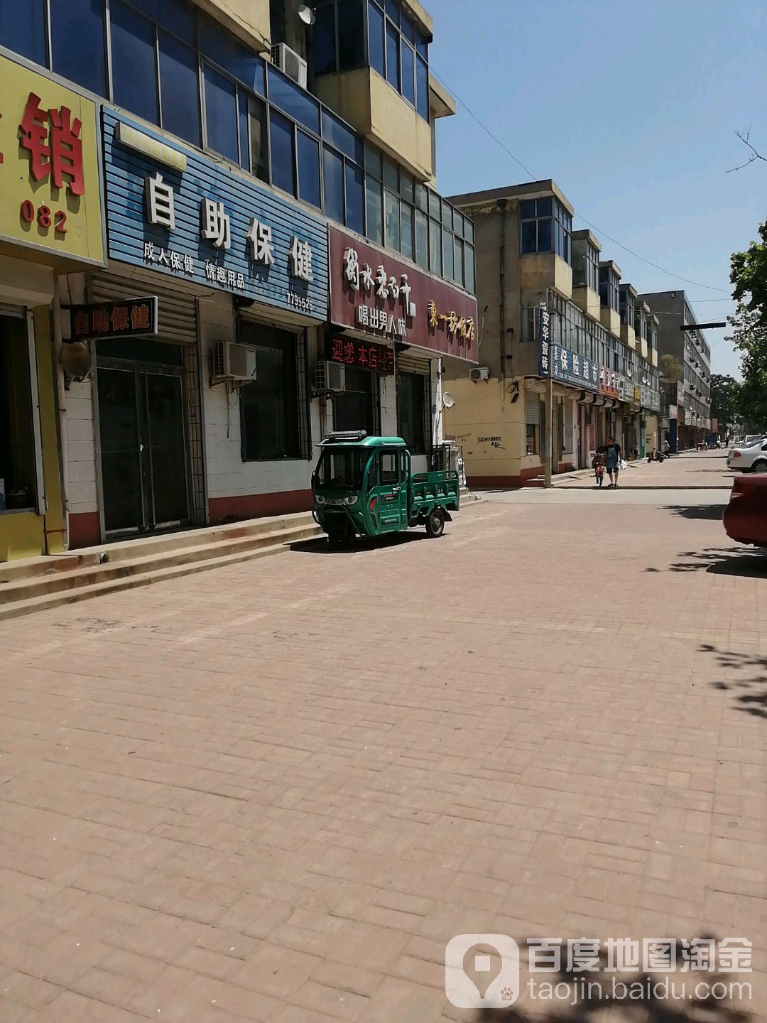 东一坊饭店