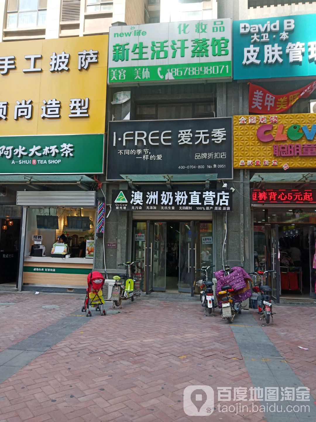 新生日汗蒸馆(绿地花都店)