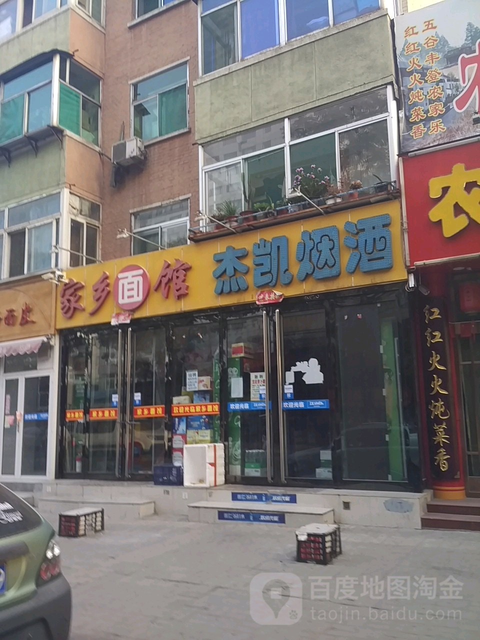 人民公社(五一广场店)