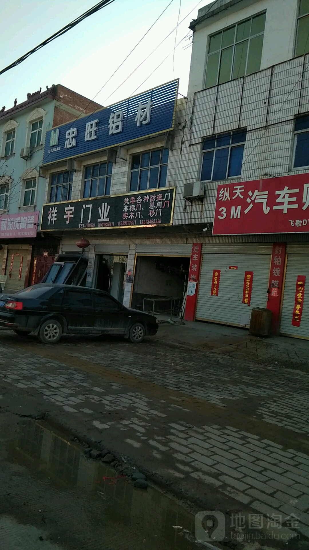 忠旺铝材(金谷春大道店)