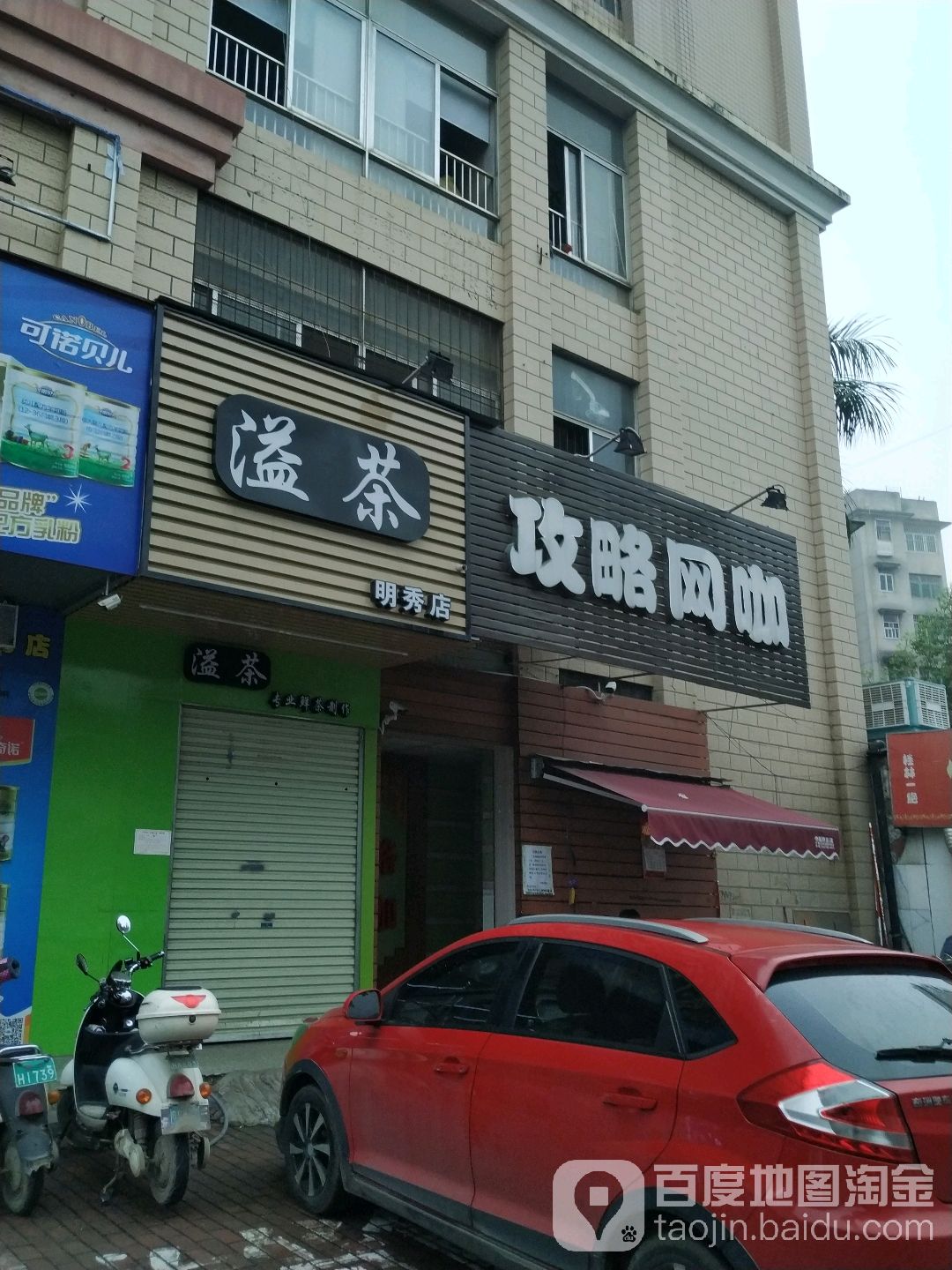 攻略网吧(明秀东路店)