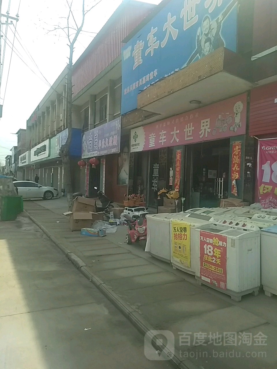 西平县师灵镇童车大世界(022县道店)