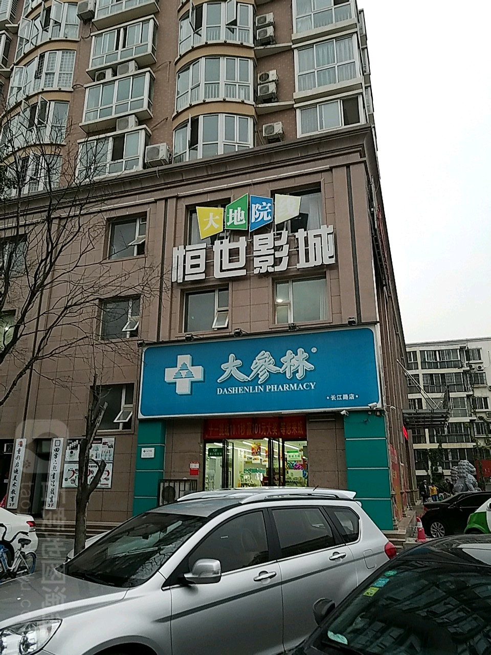 大地影城(漯河店)