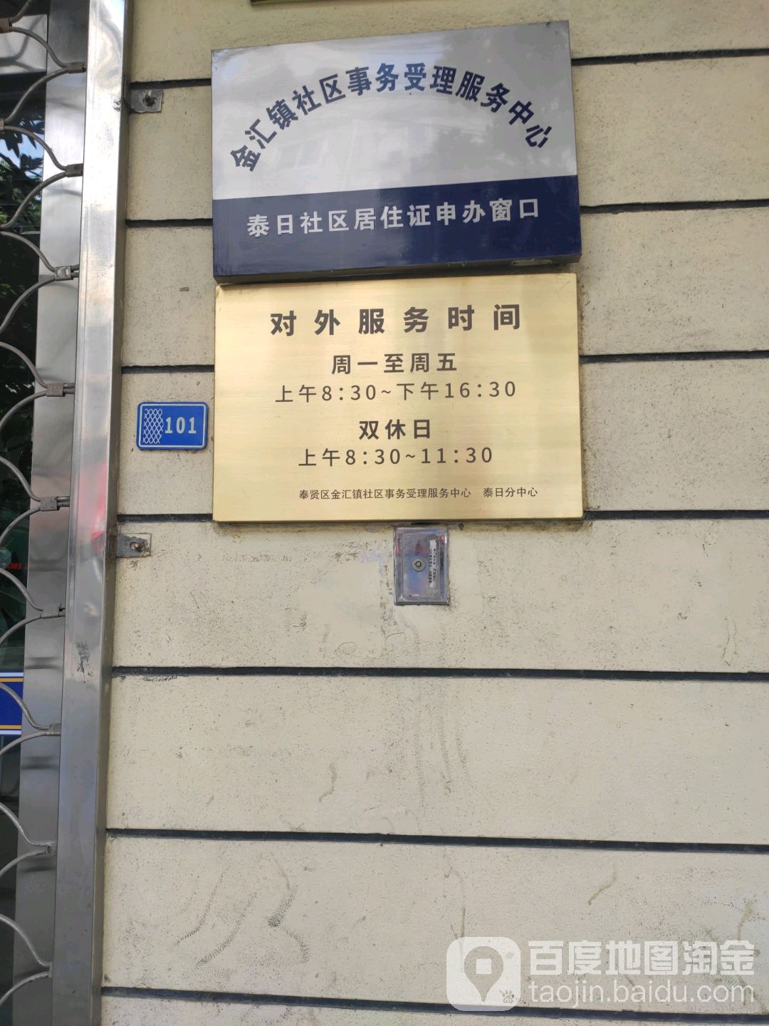 上海市奉贤区泰青公路金色摇篮幼儿园(泰日·新建路)东侧约90米