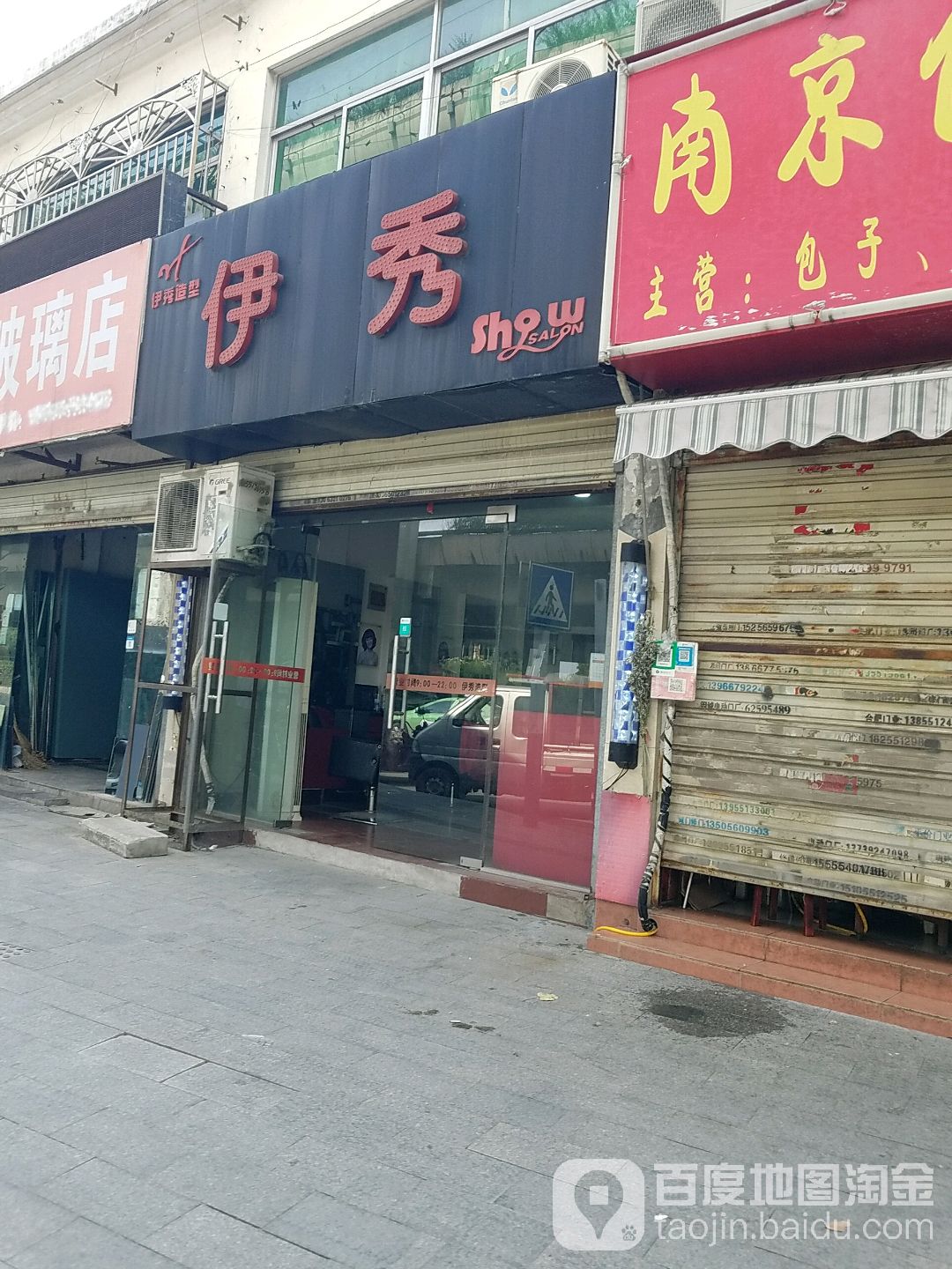 衣秀(西一环路辅路店)