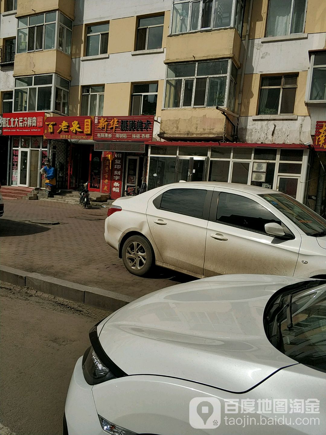 百老泉纯粮酒坊(安通街店)