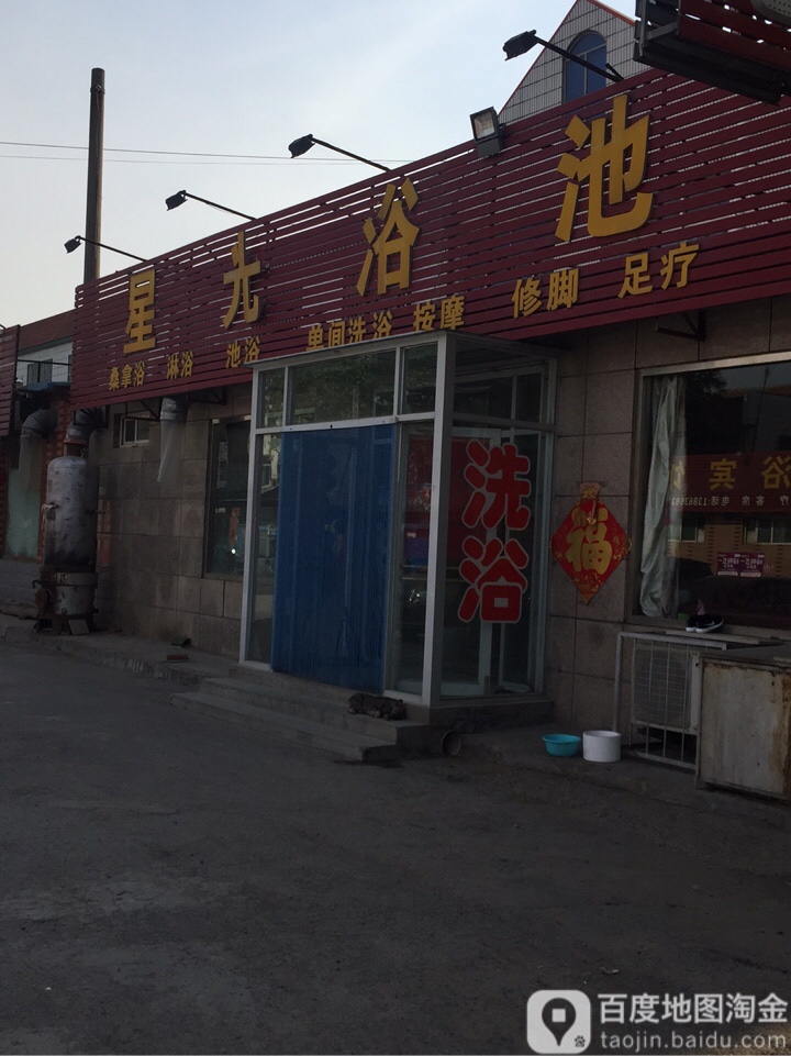 星光洽池