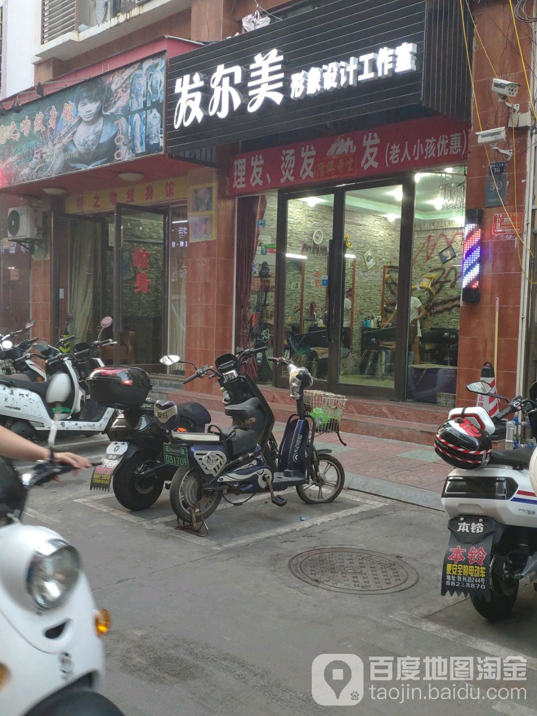 发尔美形象设计工作室