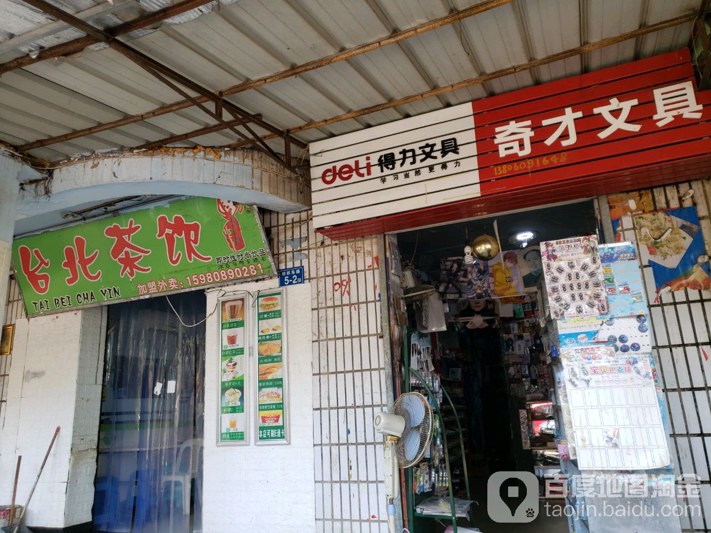 奇才文印(纺织东路店)