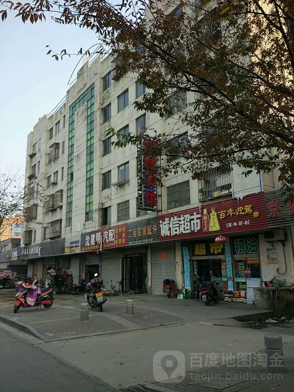 沈建明汽配