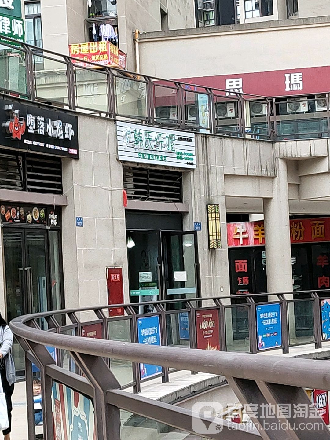 韩氏纤妮(白马凼店)