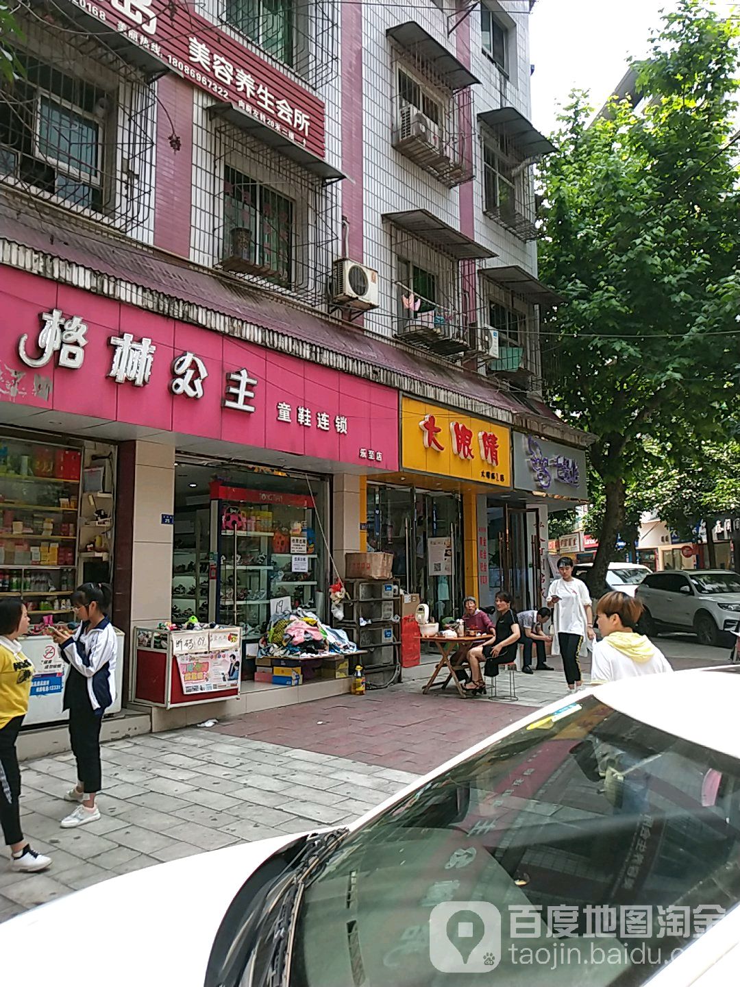 KISS猪猪da眼睛(红星街店)