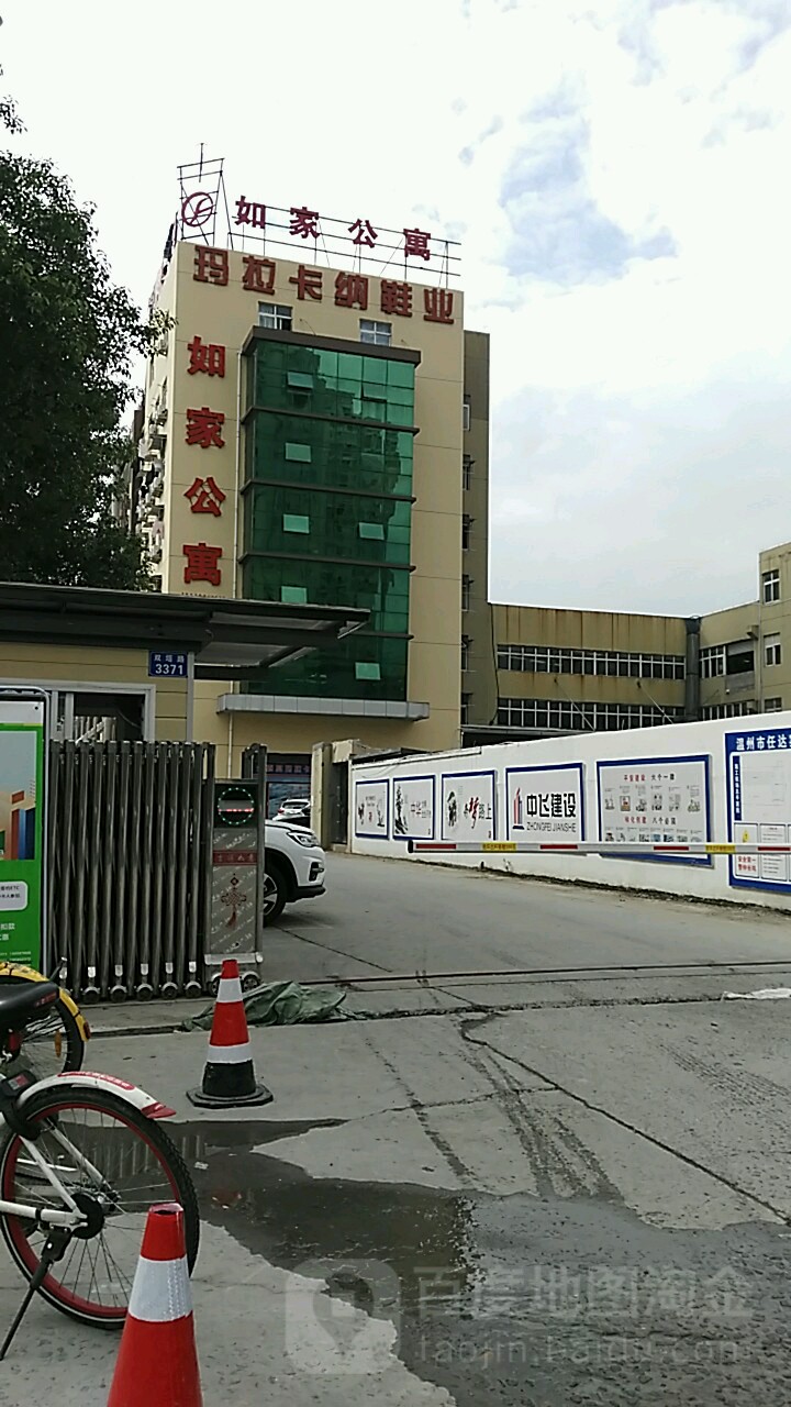 如_家公寓(双塔路店)