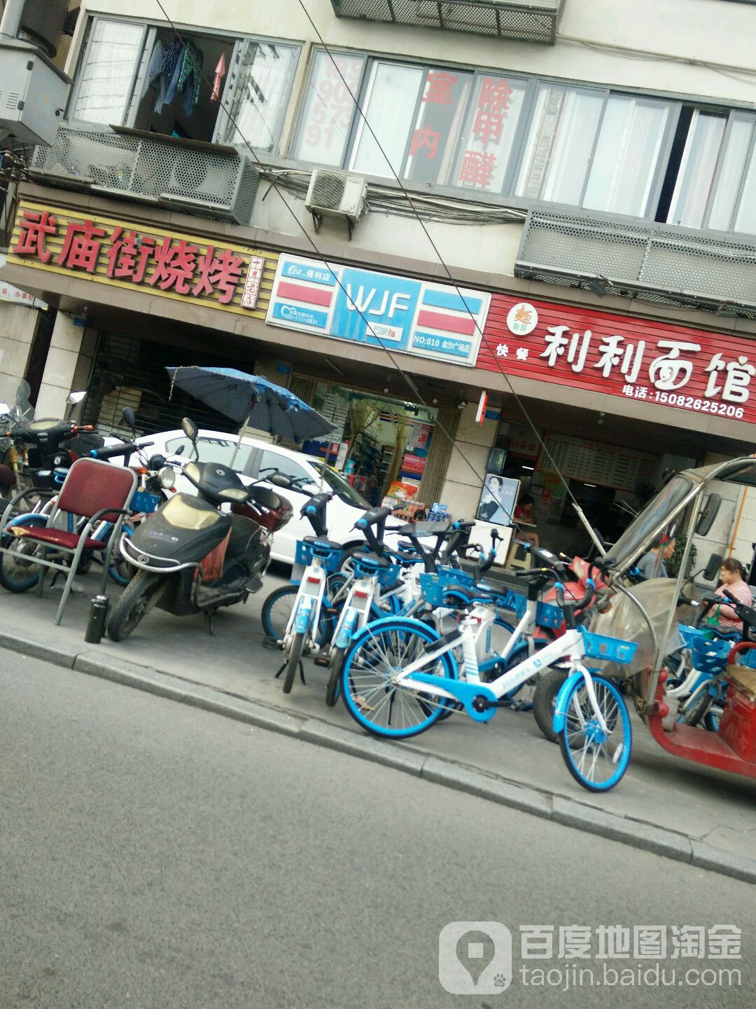 万家湖(金沙广场店)