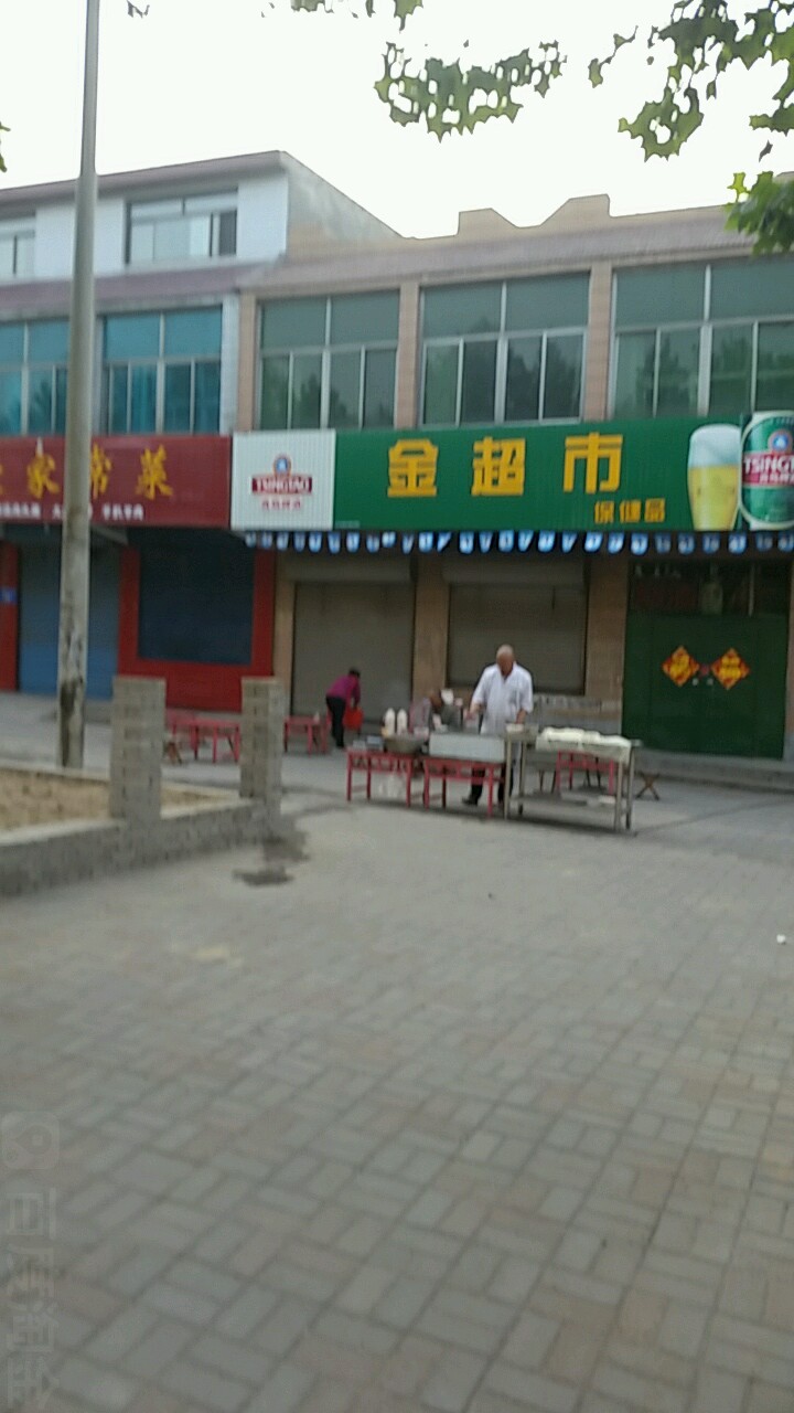 金超市