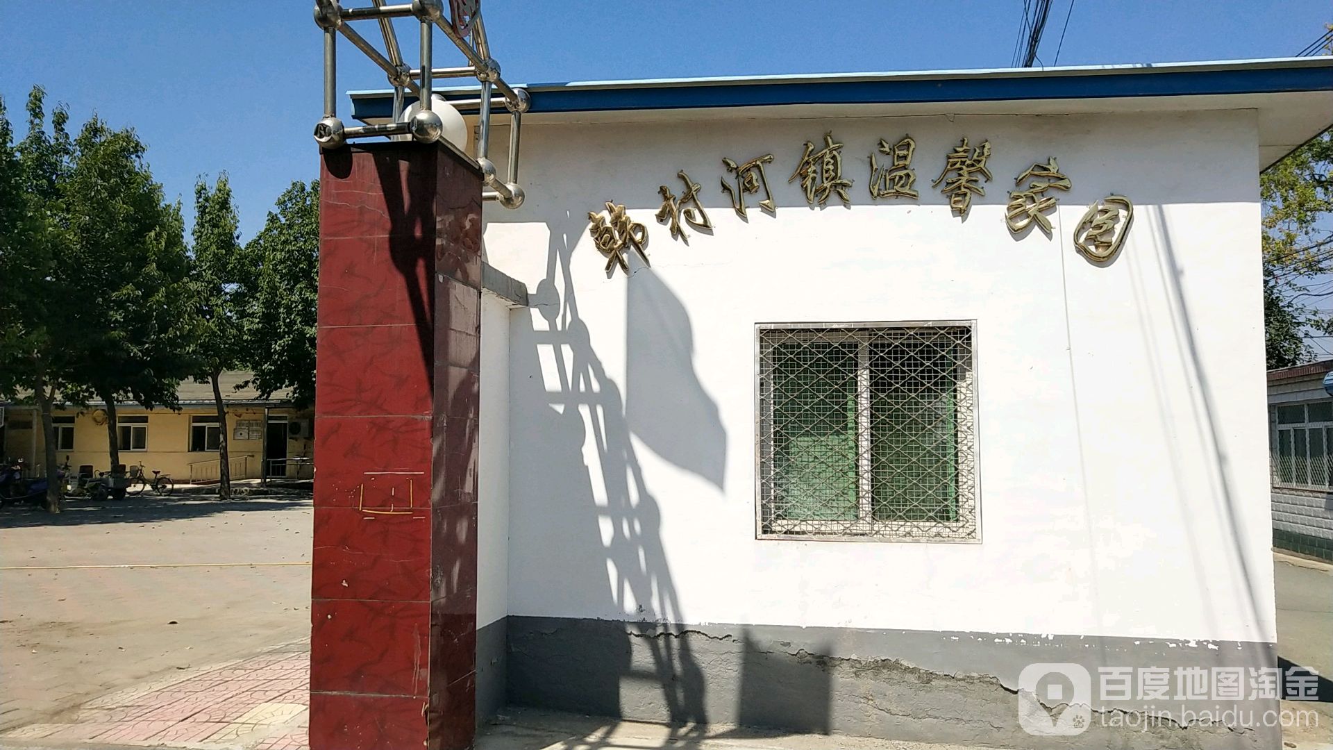 北京东营村图片