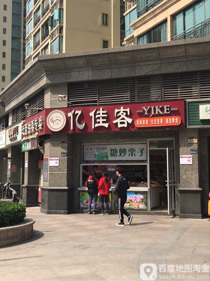 亿佳客(白庙店)