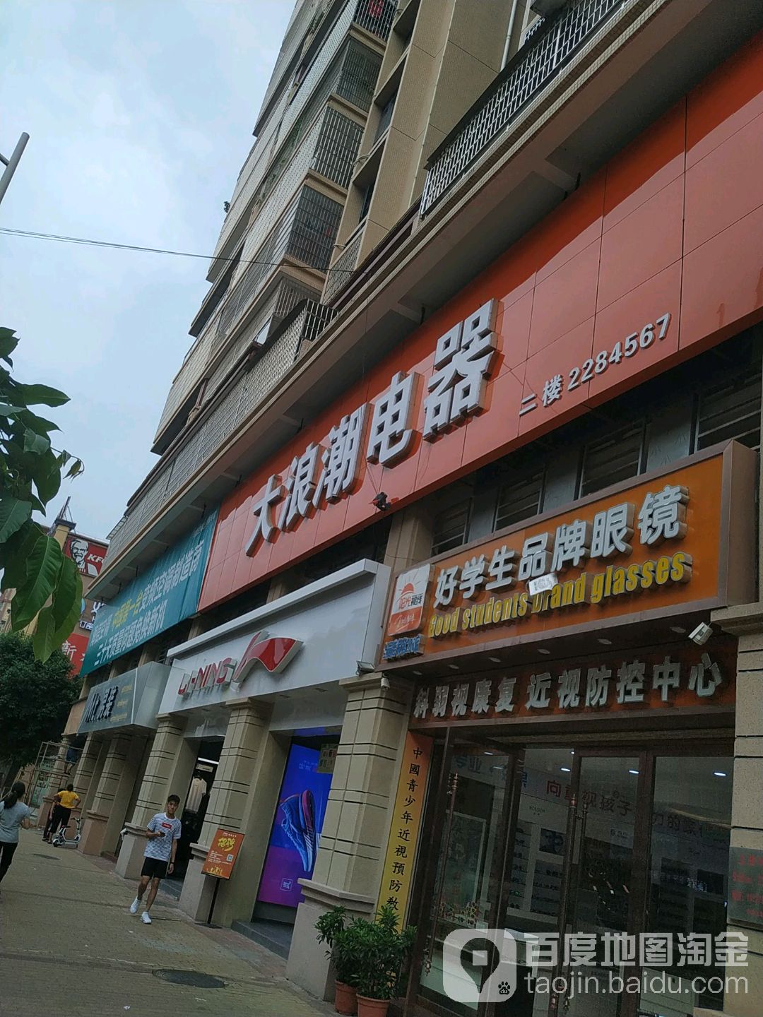 好学生品牌眼镜