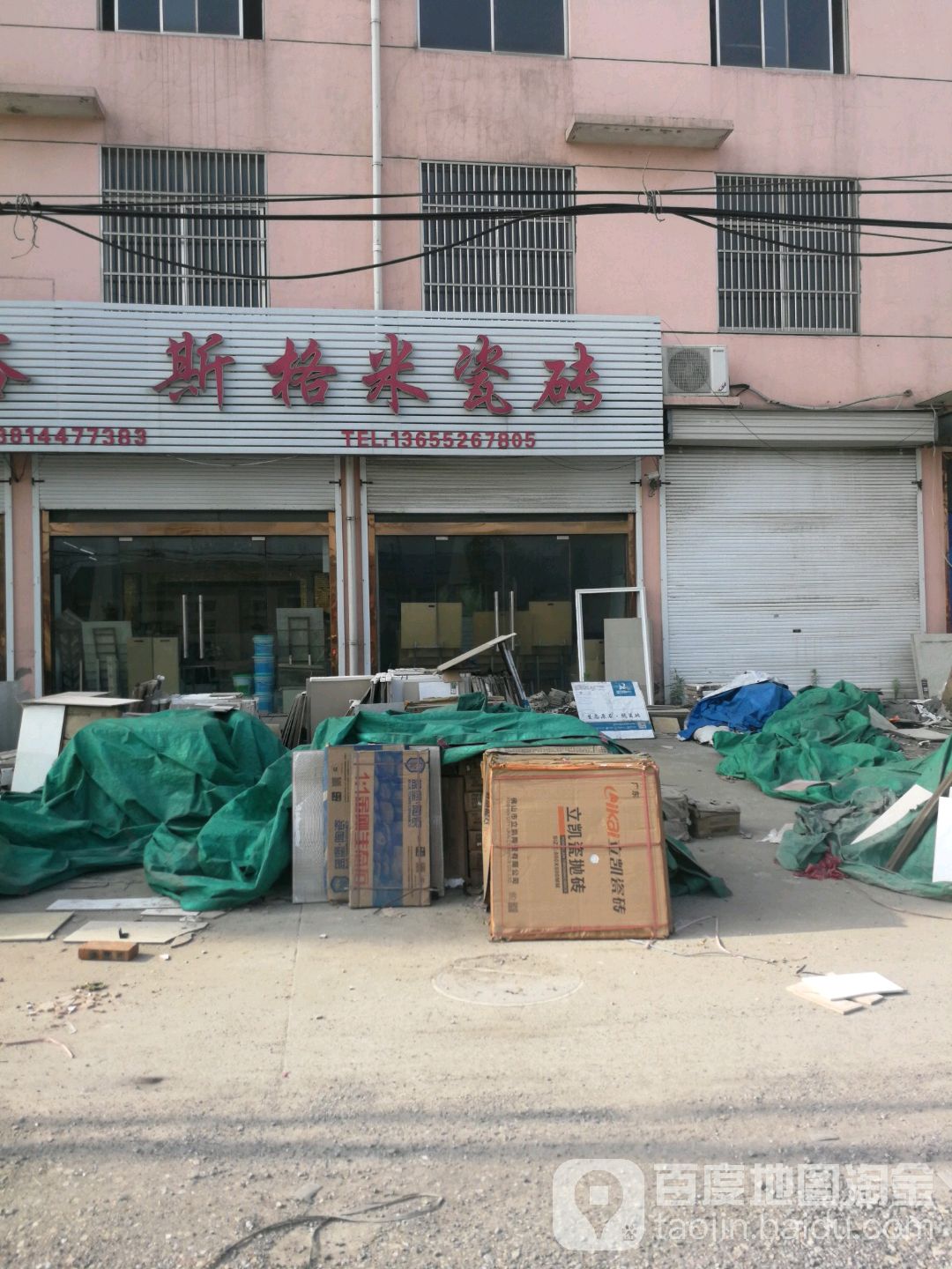 莱尔诗丹卫浴(老城黄线店)