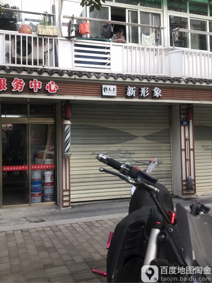 新形象阿飞号造型(温州路店)