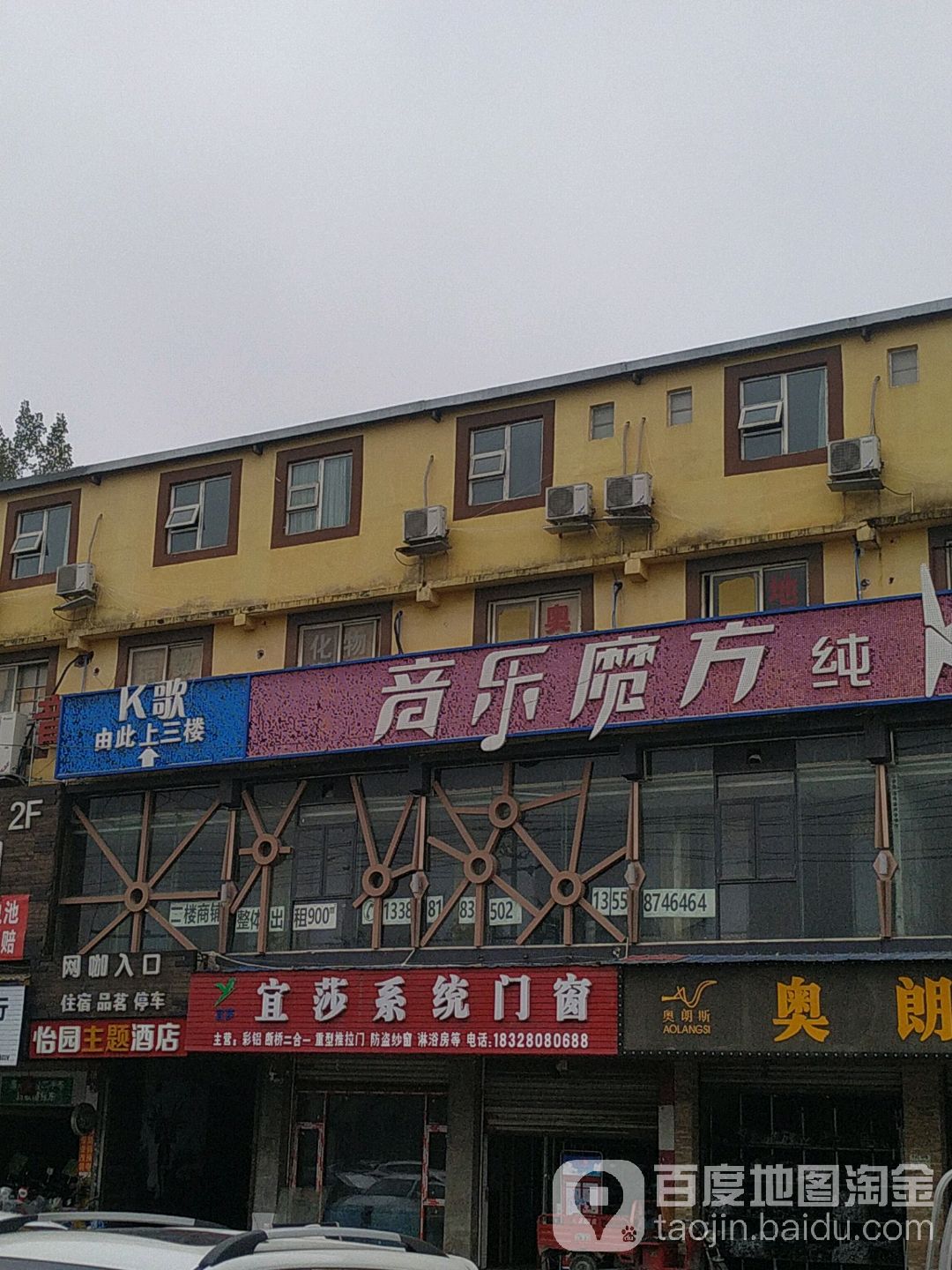 音乐魔方纯K(较大店)