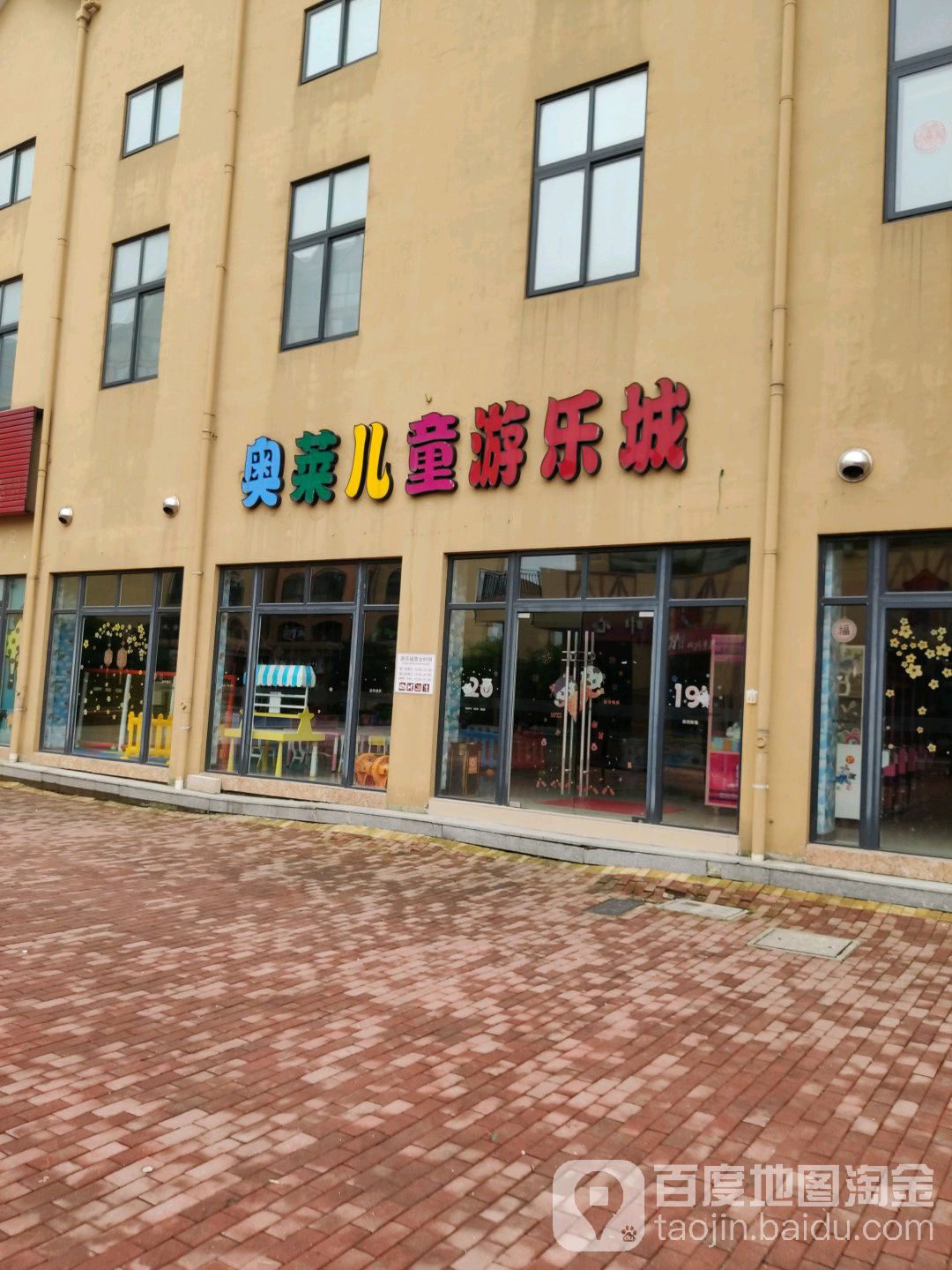 奥莱儿童游乐城(台州黄岩奥特莱斯广场店)