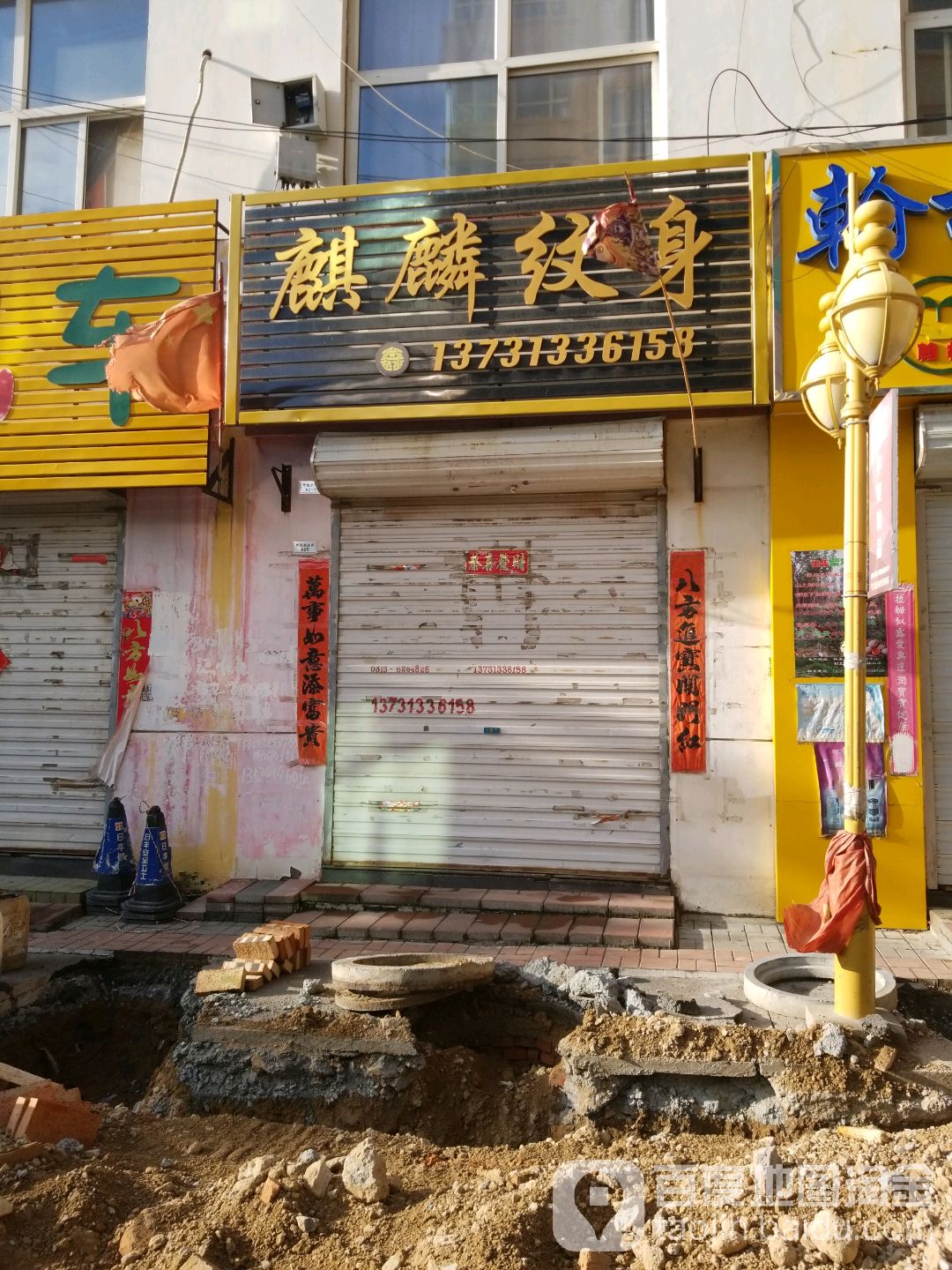 麒麟纹身(华佳商业街店)