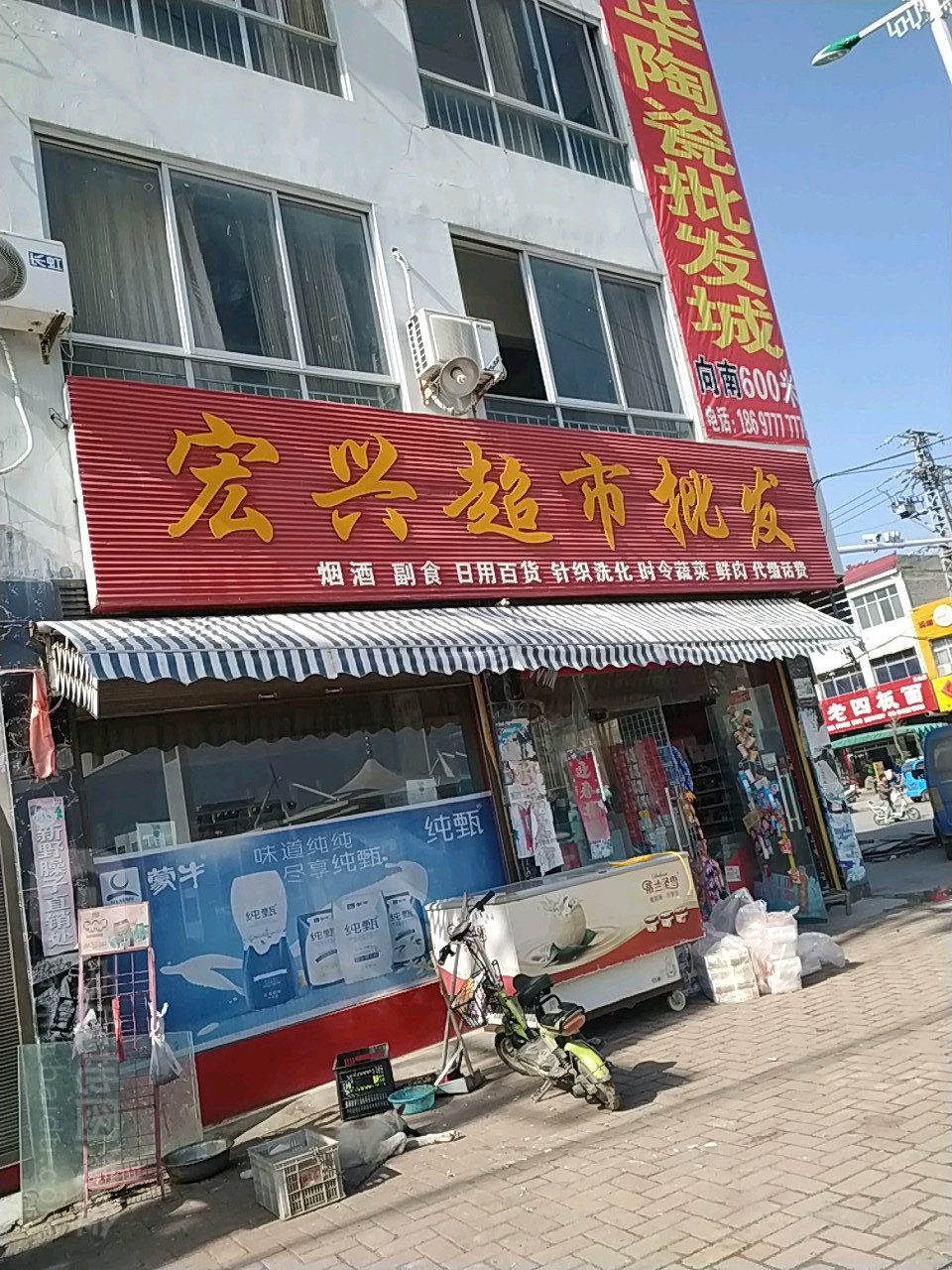 新野县宏兴酒行(中兴路店)