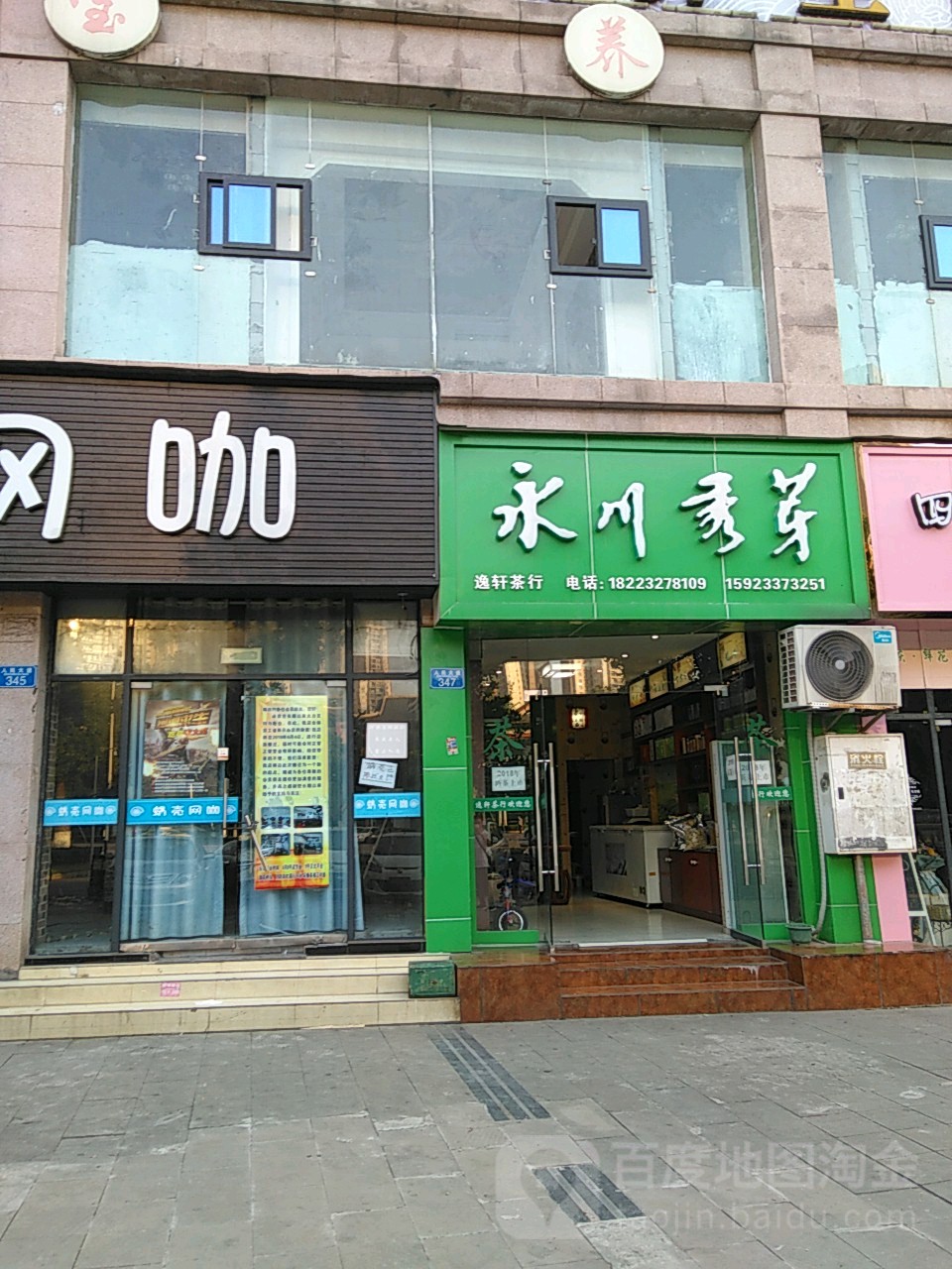 外祖母永川1豆豉