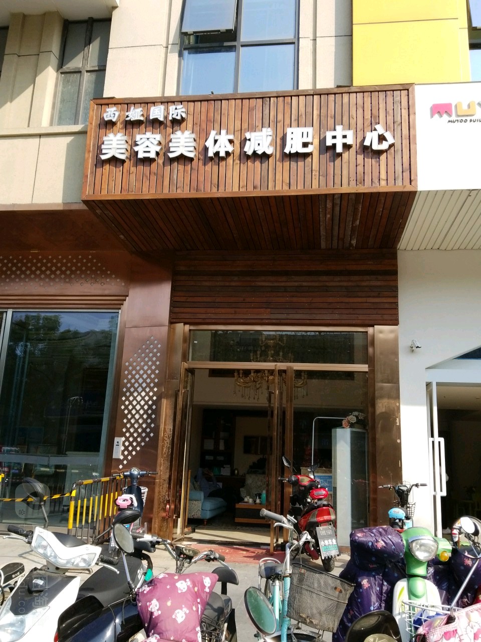 西娅国际美容美体减肥中心(万达广场南京江宁店)