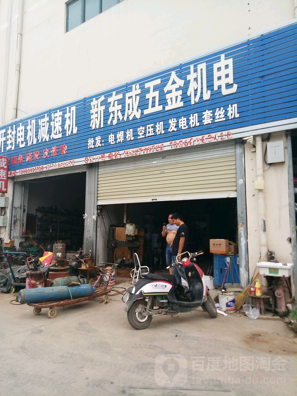 东成电动工具(鼎文街店)