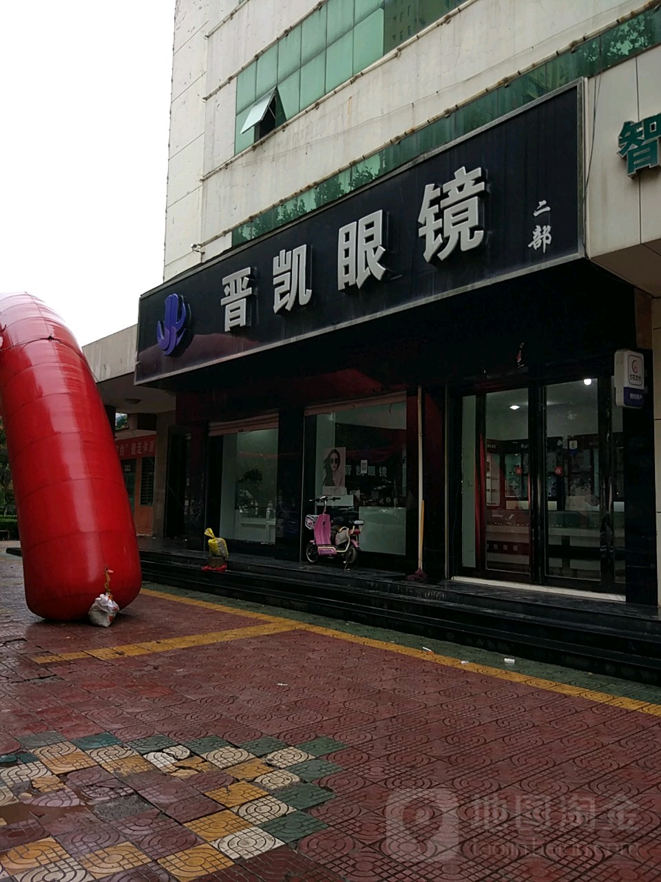 晋凯眼睛(高平二部店)