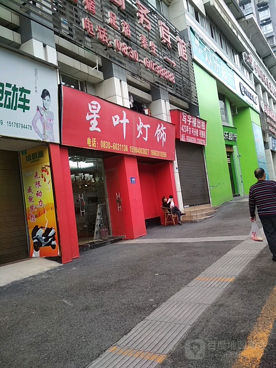 星叶灯饰