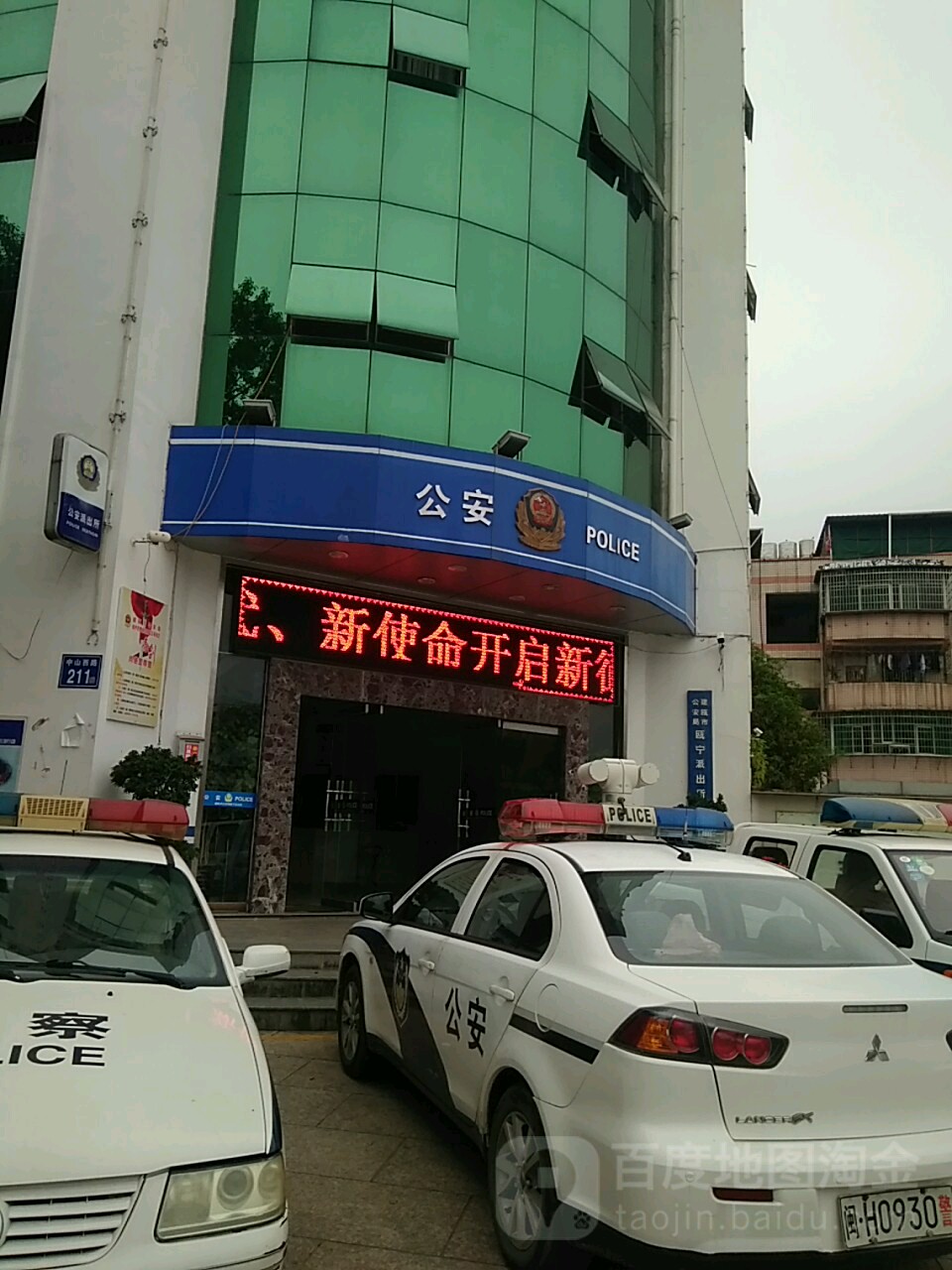 建瓯市 >> 生活服务标签: 派出所政府机构 公安机关  瓯宁派出所共