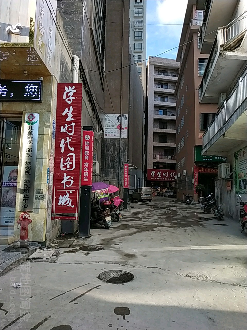 学生时代(楴燃大厦店)