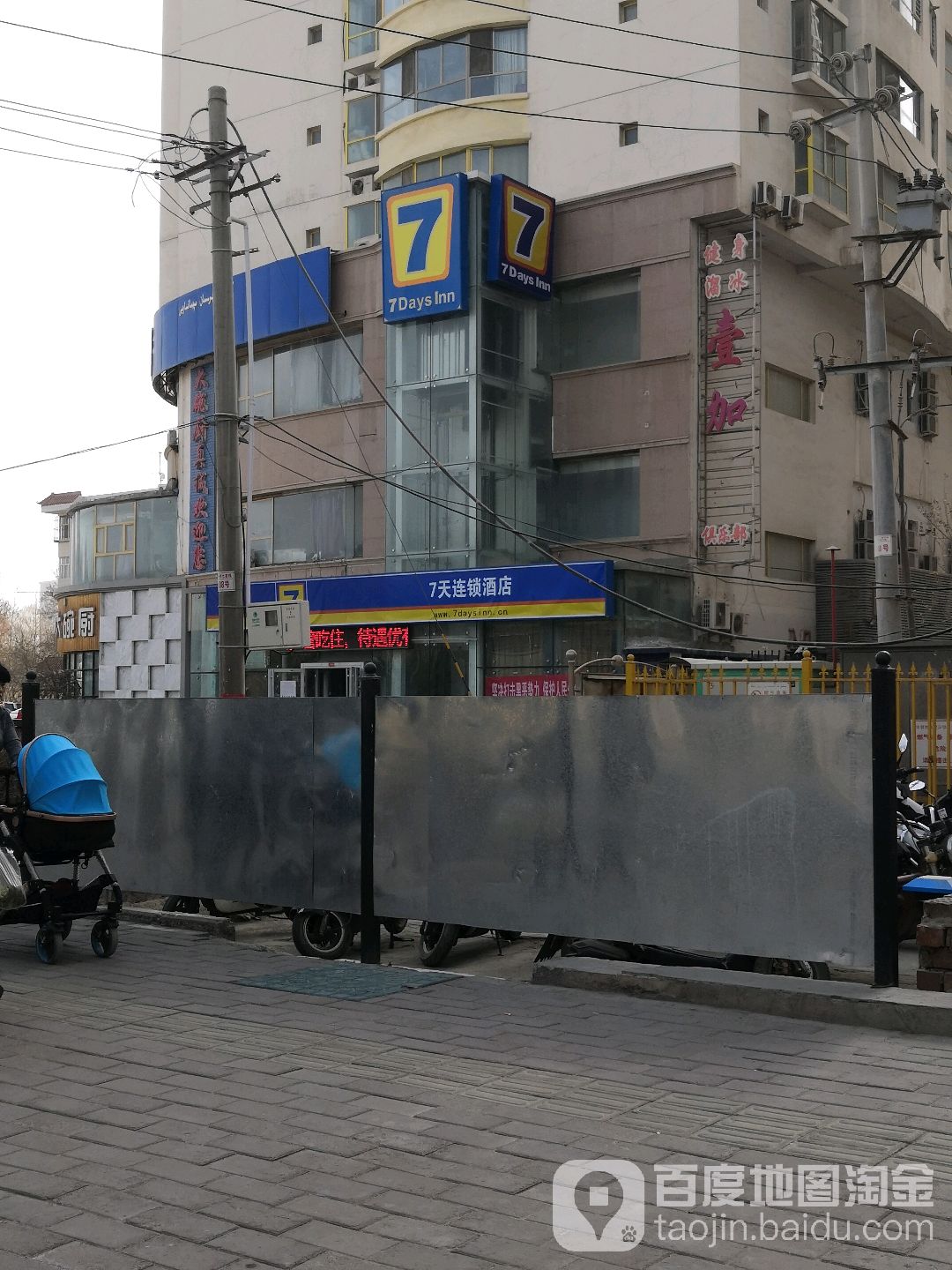 壹加健身溜冰