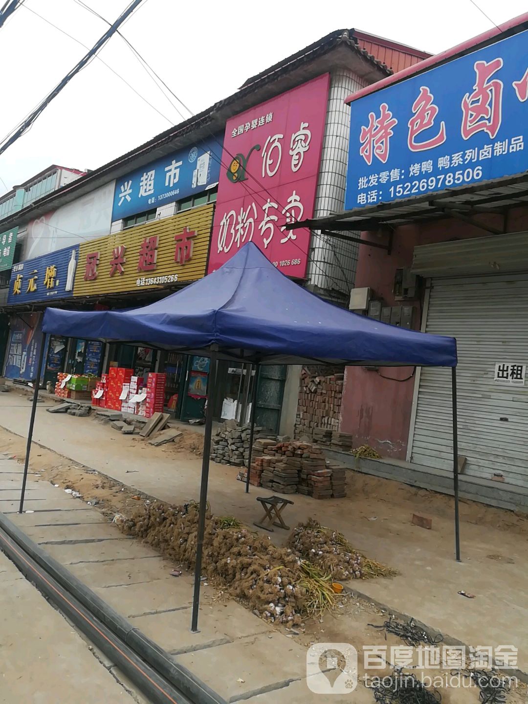 冠兴超市(龙王庙店)