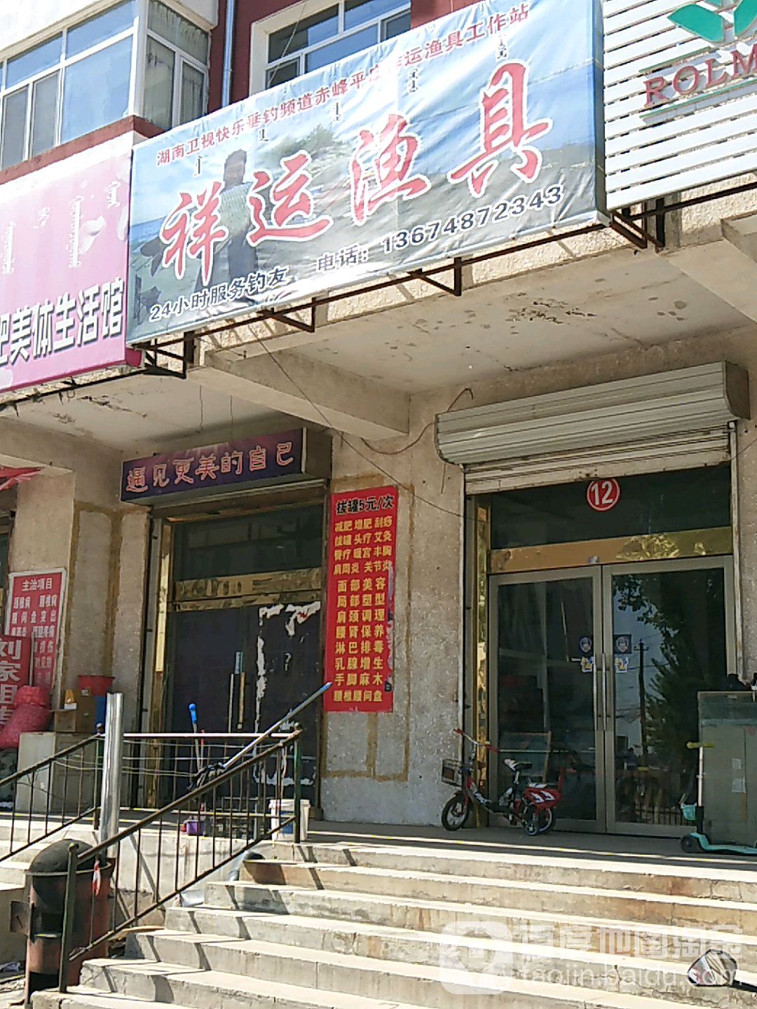 祥运鱼具