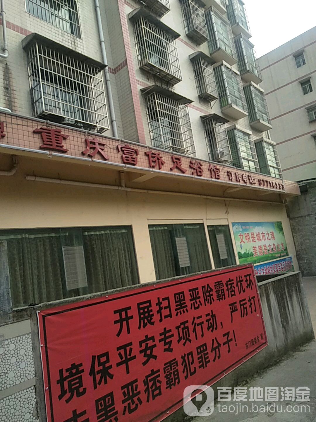 富侨包间(河滨路店)