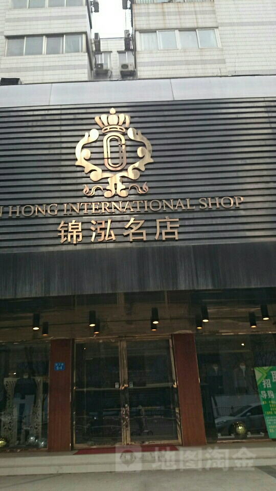 锦泓名店(河南省直住宅小区西)