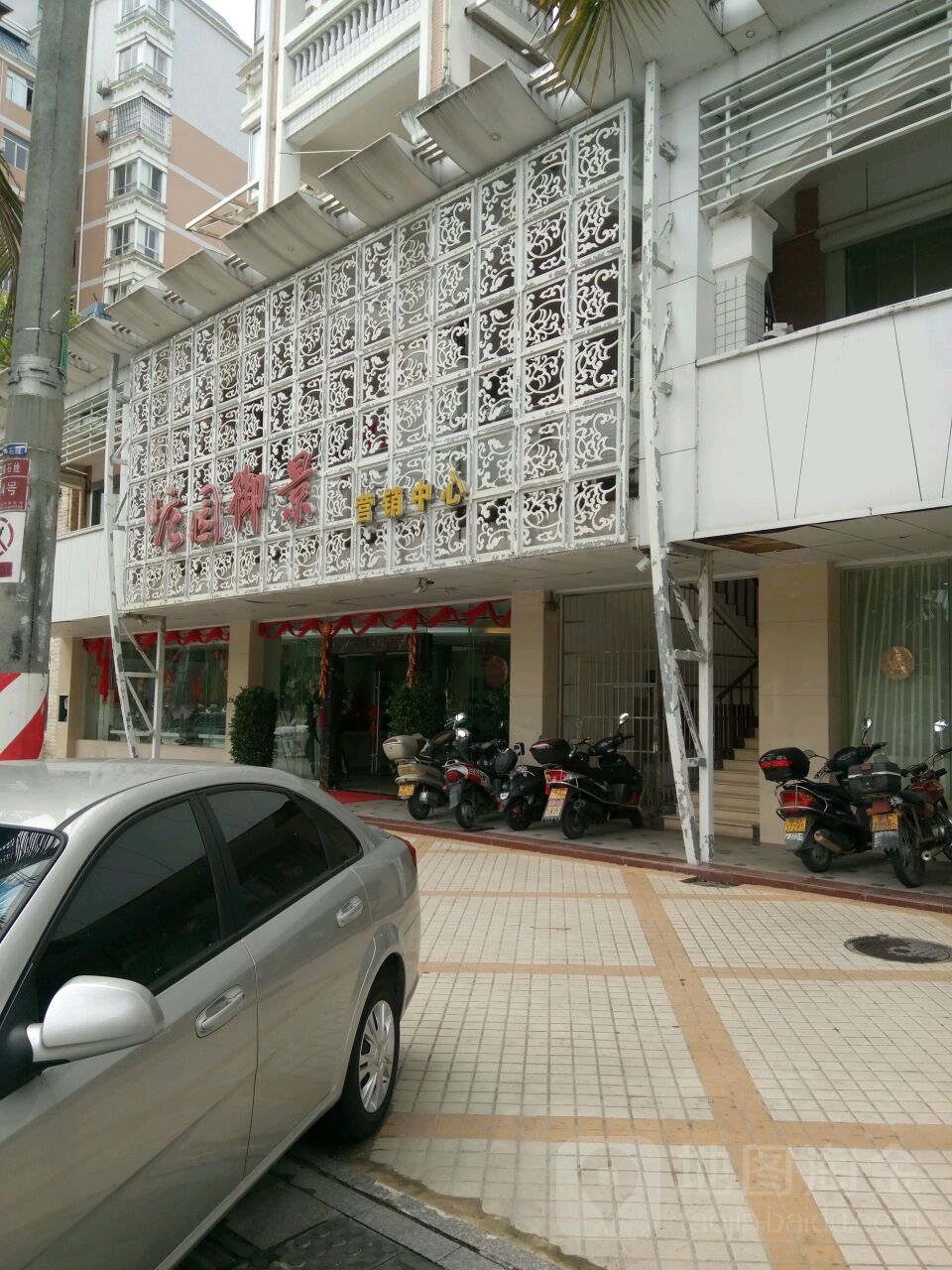 庄园御景营销中心