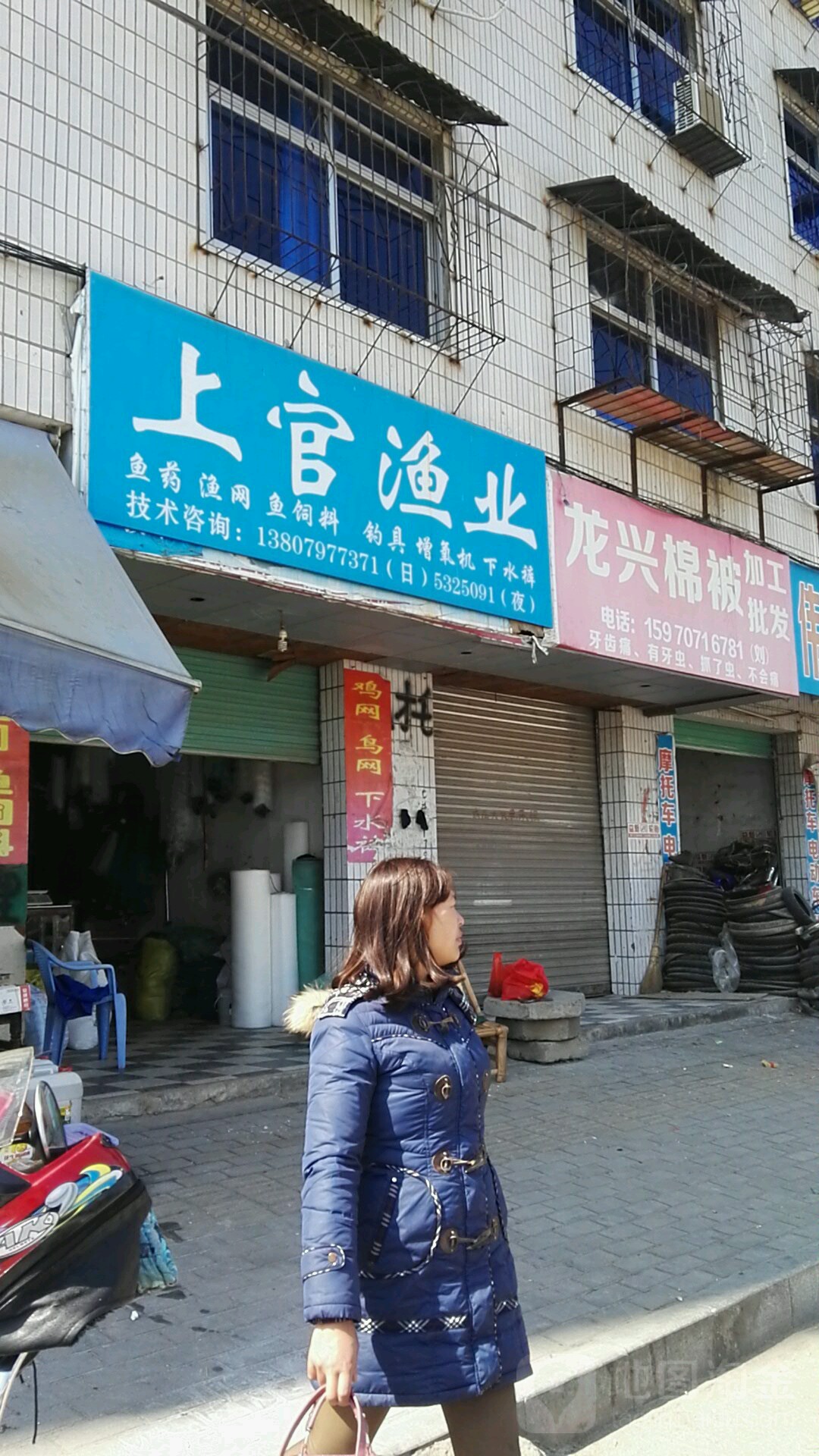 上官渔业