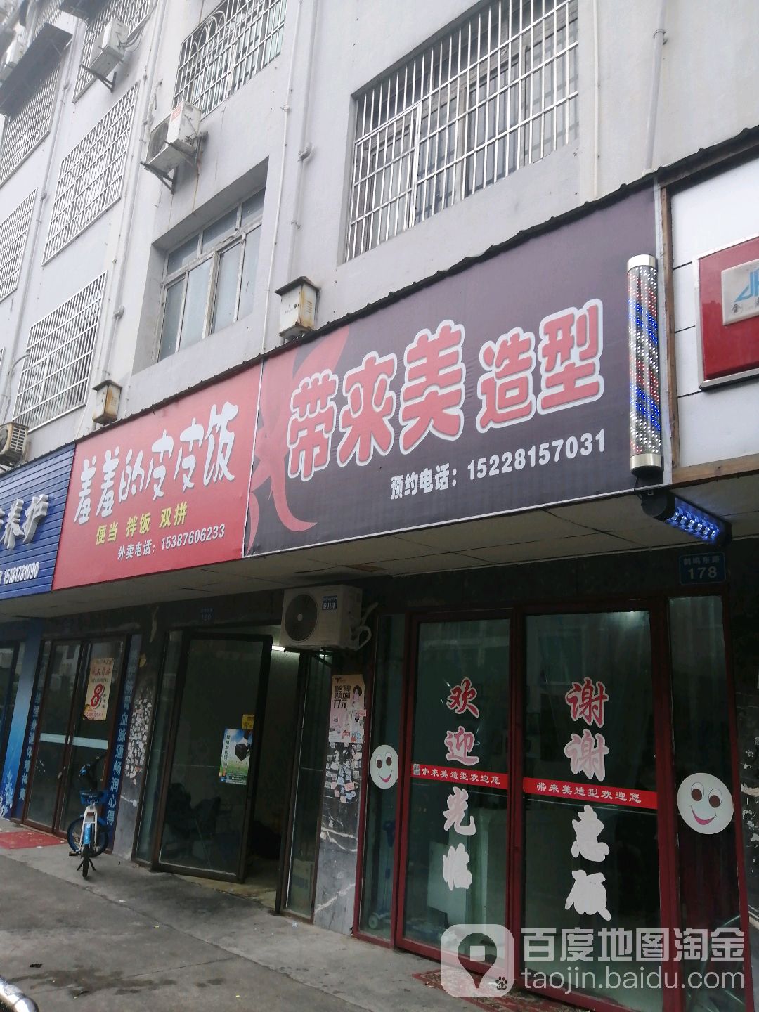 带来美号造型
