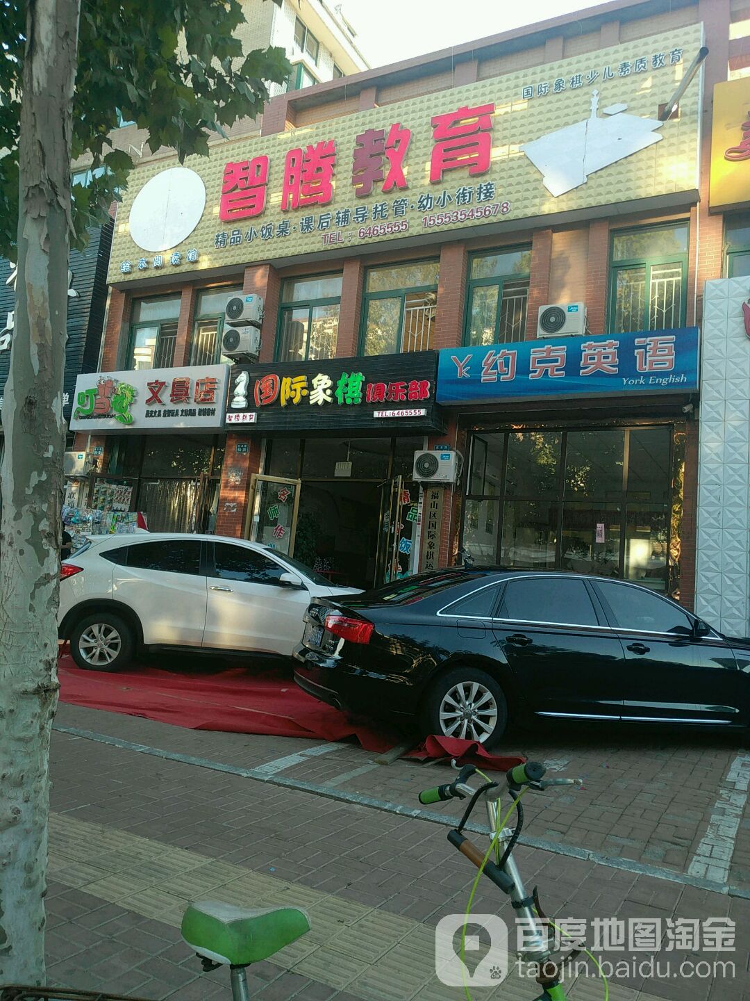 叮当袋文具店