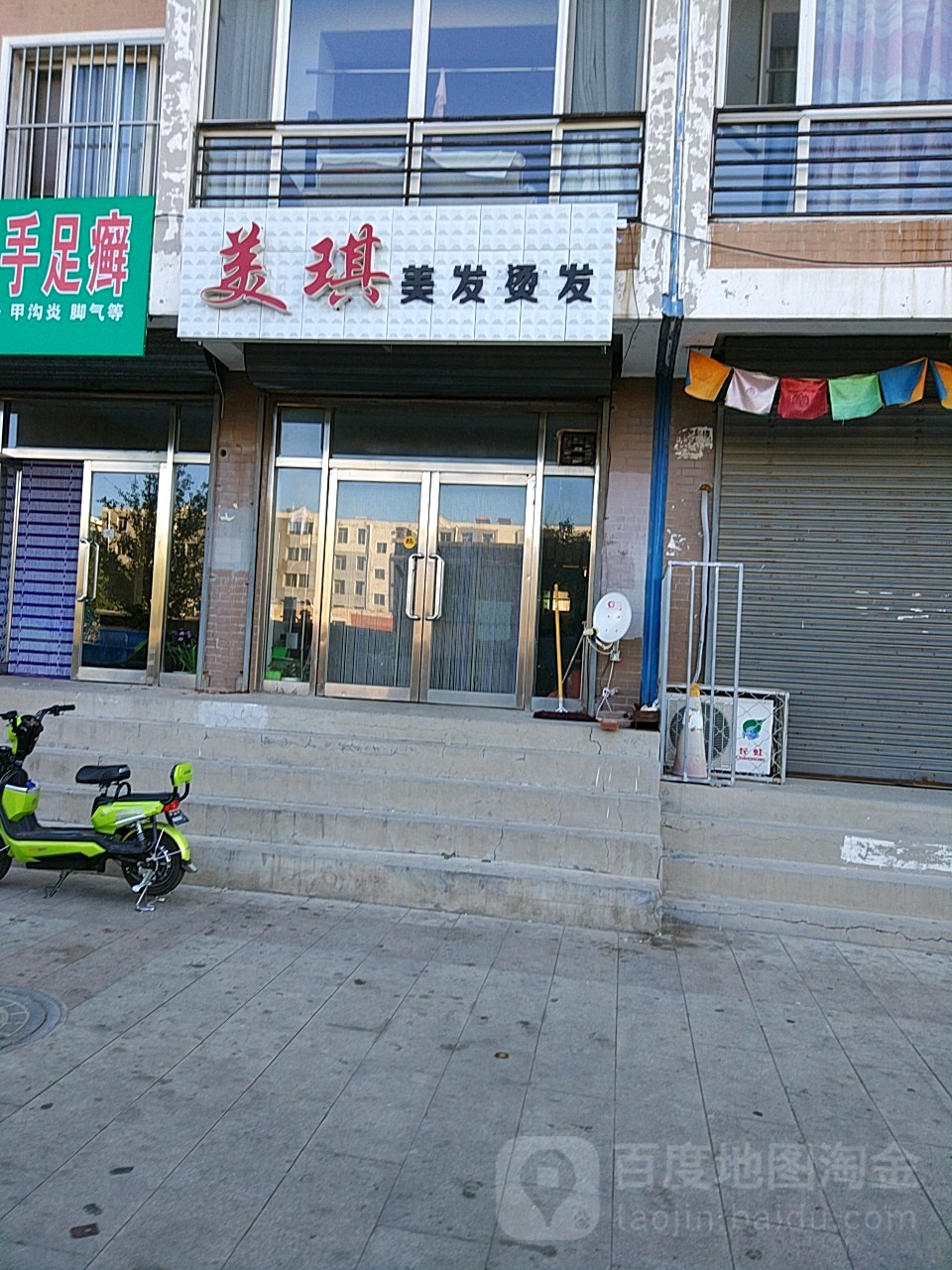 美琪理发烫发(烫染旗舰店)