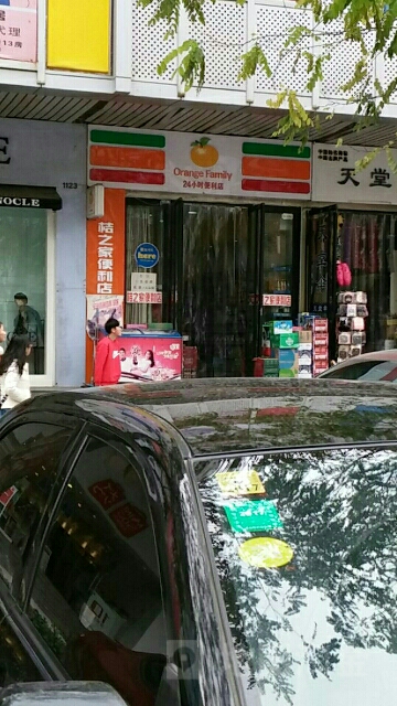 桔健之家便利店(摩尔星街店)