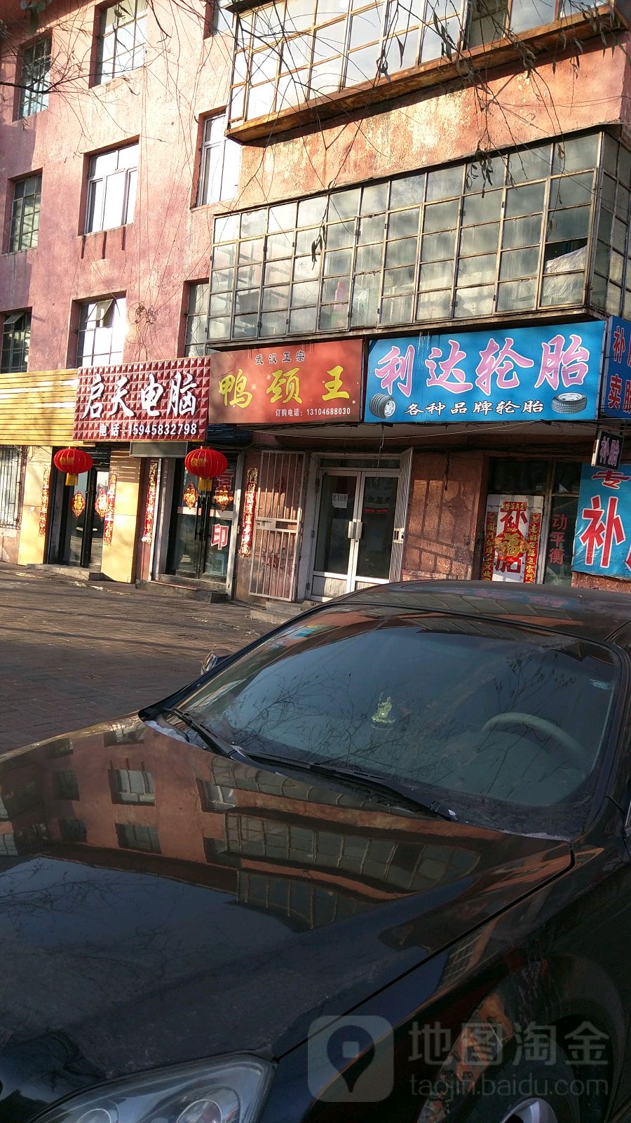 启天电脑