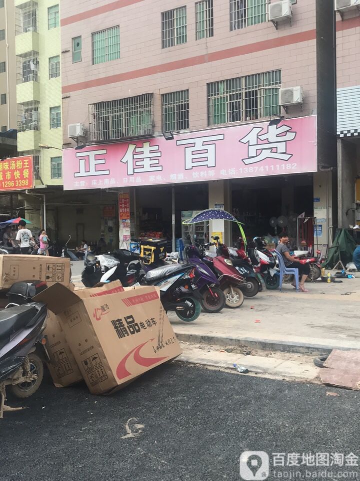 正佳百货(兴业西路店)